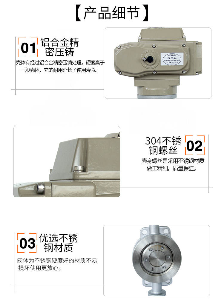 VEAPON電動(dòng)硬密封蝶閥 VEAPON電動(dòng)硬密封蝶閥