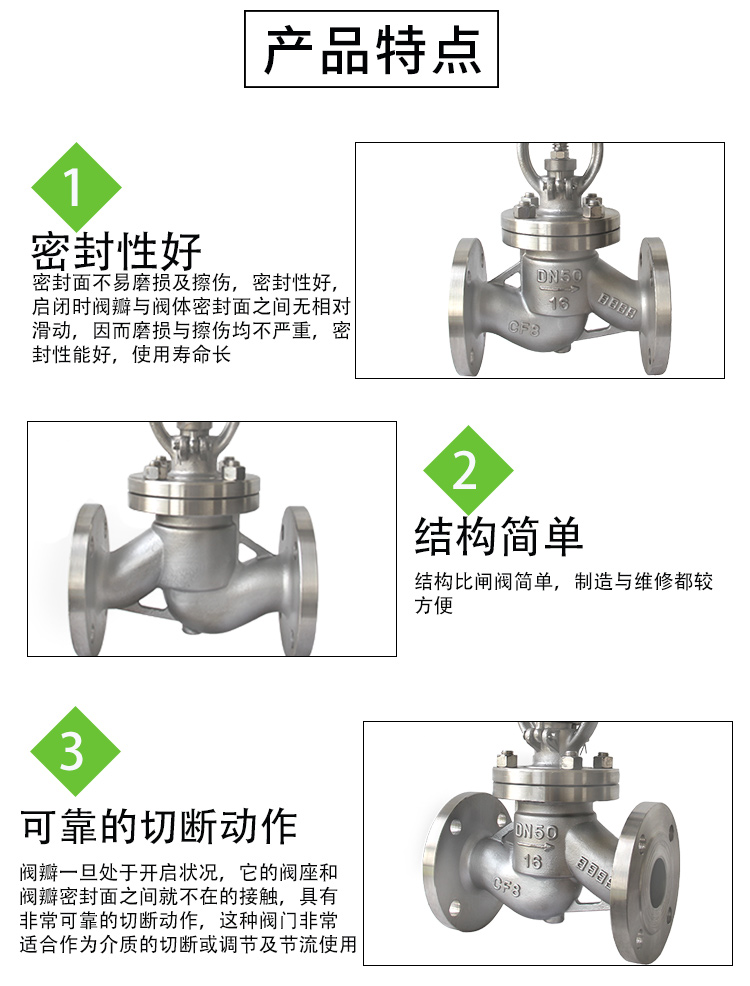 不銹鋼截止閥特點(diǎn) 不銹鋼截止閥特點(diǎn)
