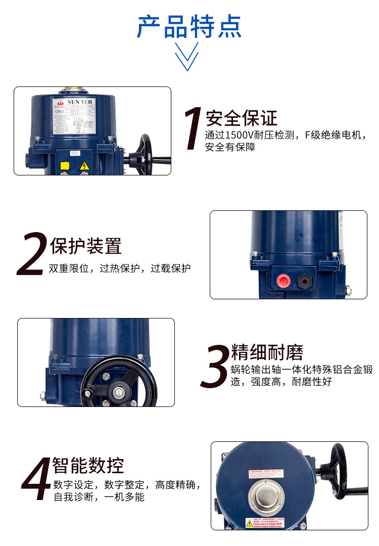 om-2電動(dòng)執(zhí)行器 om-2電動(dòng)執(zhí)行器